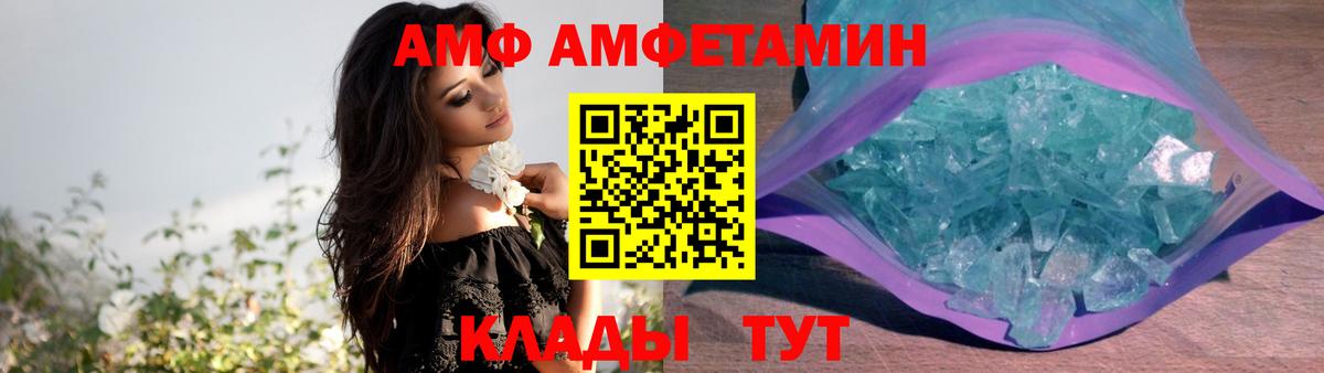 АМФЕТАМИН Premium Лениногорск