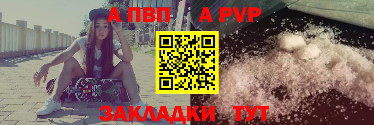Alpha-PVP VHQ  Вход с VPN  наркошоп  Лениногорск  Альфа ПВП крисы CK  Alfa_PVP Соль 