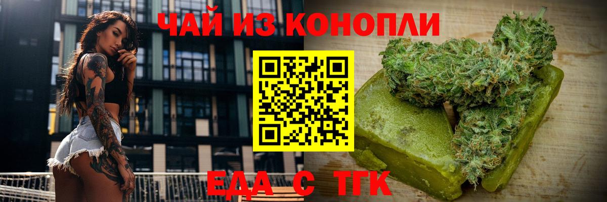 Лениногорск  Cannafood марихуана  Вход с VPN 
