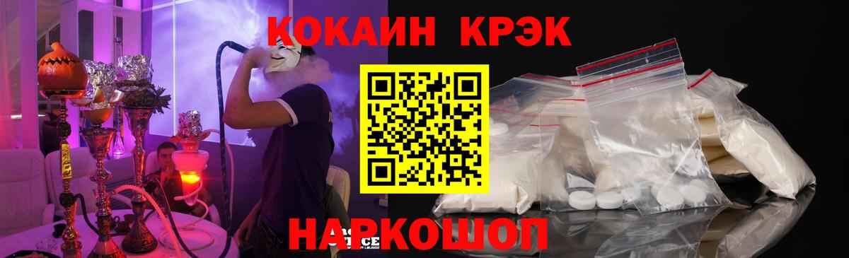 КОКАИН  COCAIN Колумбийский  Вход с VPN  Лениногорск  наркота  COCAIN 98% 