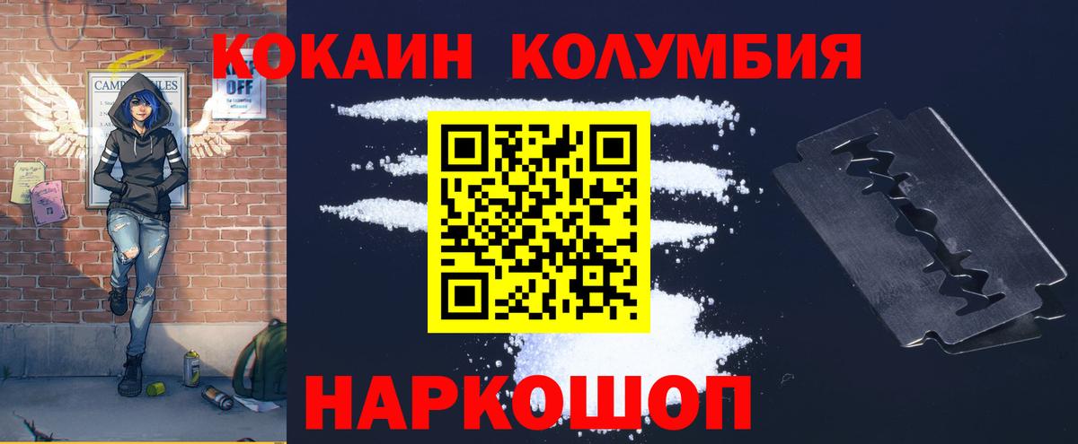 COCAIN Эквадор Лениногорск