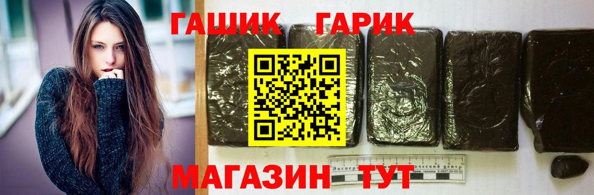 ГАШ  Гашиш гашик  Вход с VPN  ГАШИШ hashish  купить закладку  Лениногорск 