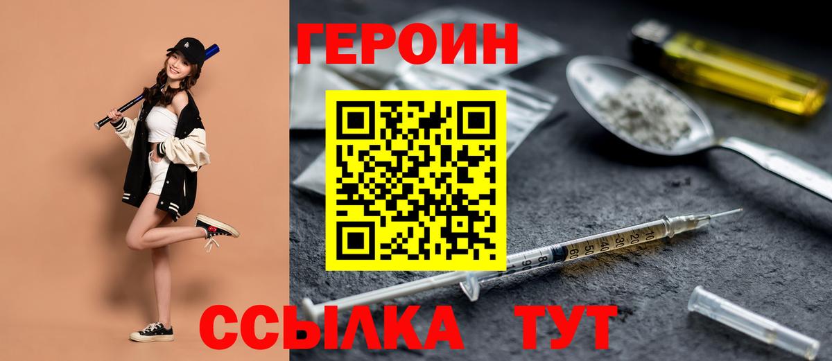 Лениногорск  ГЕРОИН Афган  ГЕРОИН  Вход с VPN 
