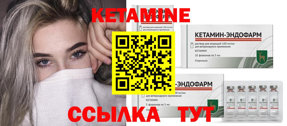 КЕТАМИН VHQ  Вход с VPN  Лениногорск  КЕТАМИН ketamine 