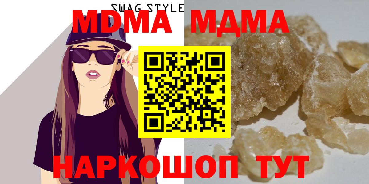 Лениногорск  МДМА Molly  МДМА VHQ  MDMA  Вход с VPN 