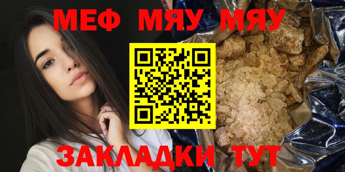 Мефедрон Лениногорск