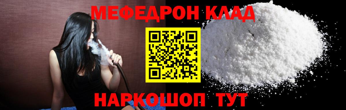 Лениногорск  МЕФ мяу мяу  МЕФ  Вход с VPN  МЯУ-МЯУ VHQ 