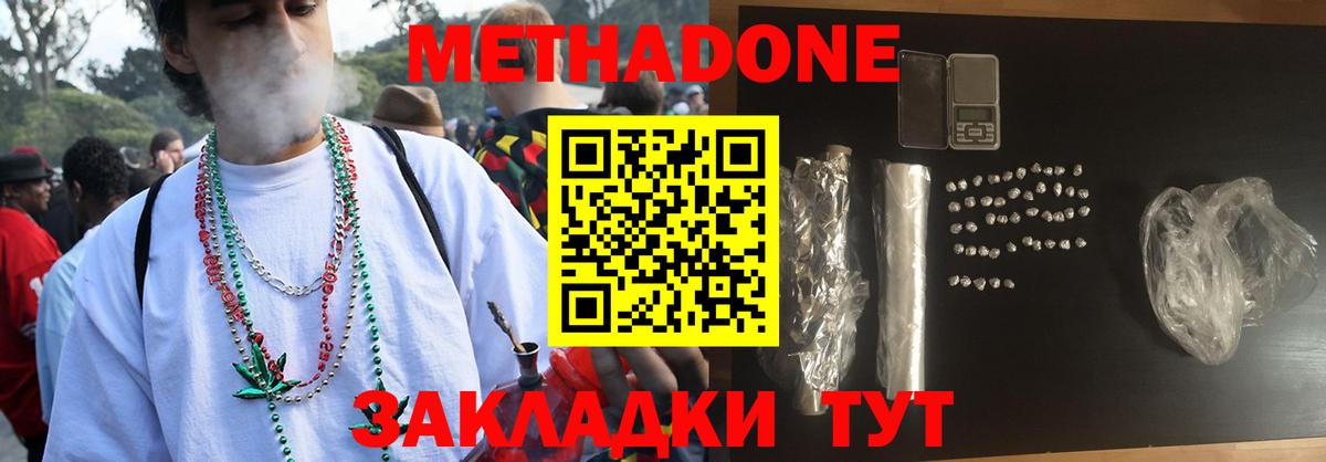 MEGA зеркало  Вход с VPN  Лениногорск  МЕТАДОН VHQ 