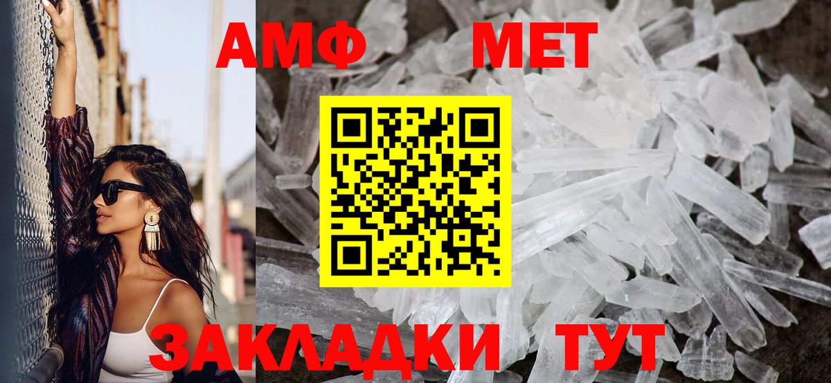 Метамфетамин Methamphetamine Лениногорск