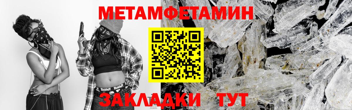 МЕТАМФЕТАМИН мет  Вход с VPN  Лениногорск 