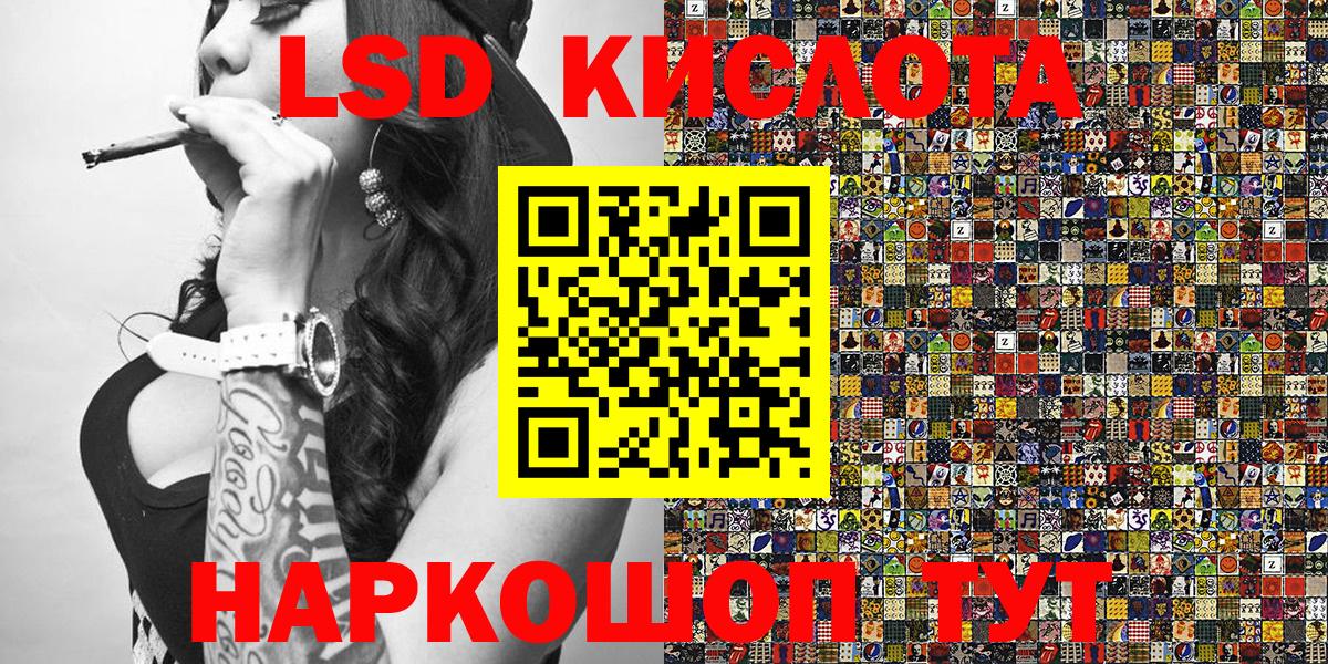 Лениногорск  Наркотические марки 1,5мг  Вход с VPN 