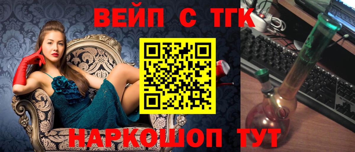Дистиллят ТГК THC oil Лениногорск