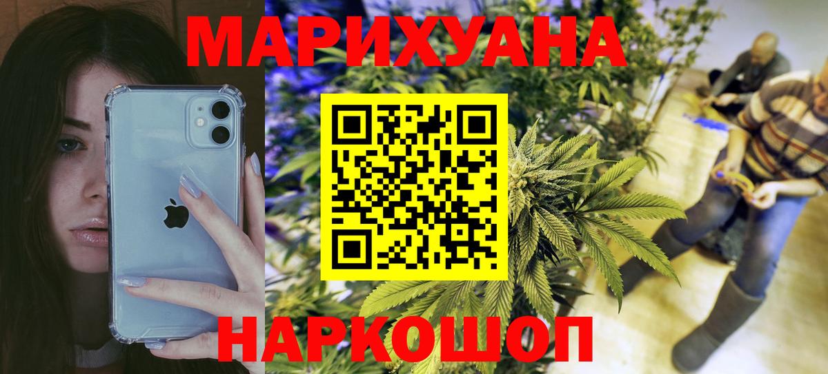 МАРИХУАНА OG Kush  Вход с VPN  МАРИХУАНА ГИДРОПОН  МАРИХУАНА White Widow  Лениногорск 